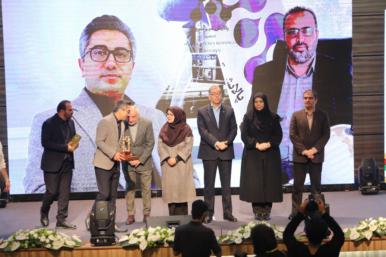 شرکت پالایش قیر شرق به عنوان واحد نمونه استان خراسان در سال ۱۴۰۴ برگزیده  شد .